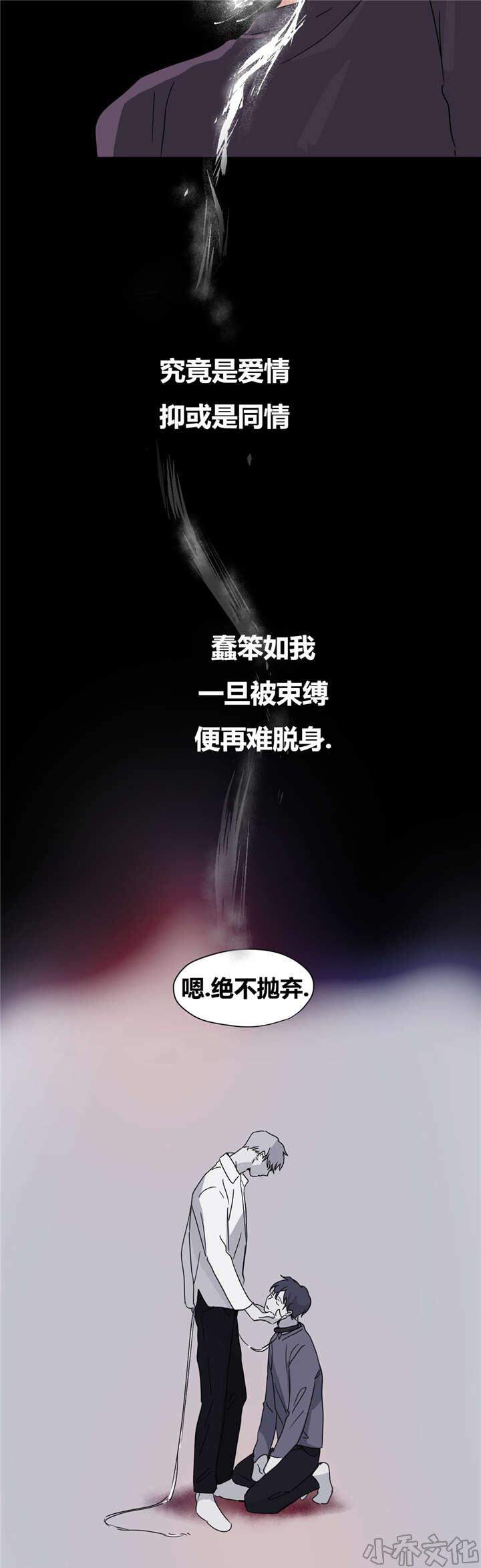 第18章 绝不放弃-16