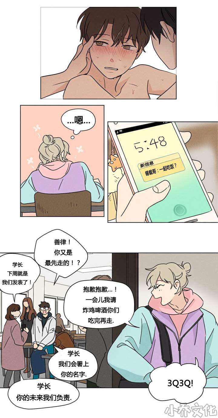 第23章 睁眼-8