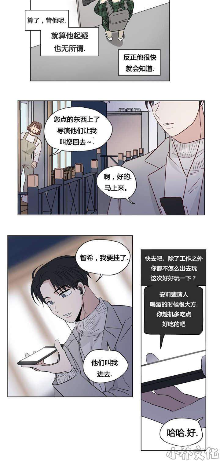 第46章 找寻-5