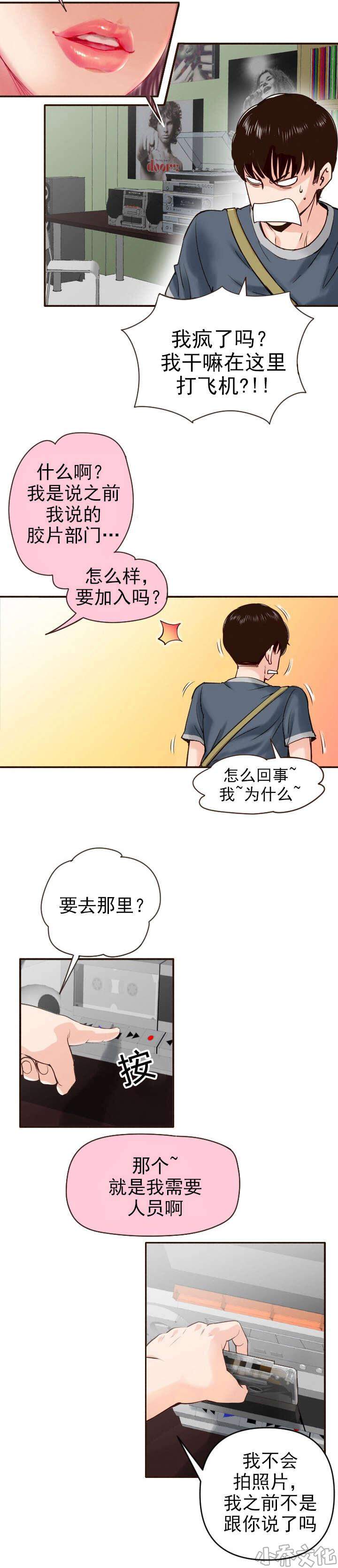 第2章 暗房-6