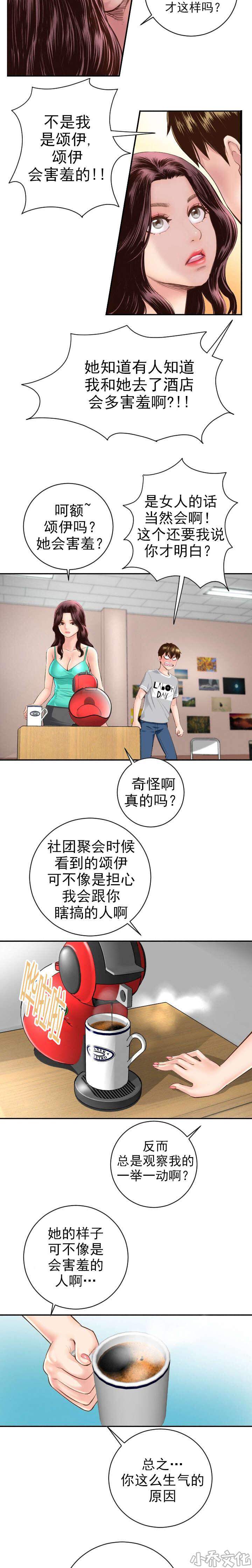 第10章 怒火腾升-6