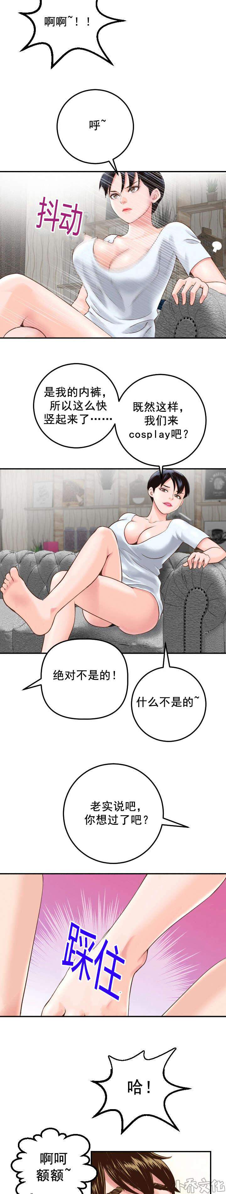 第27章 女装变态-8