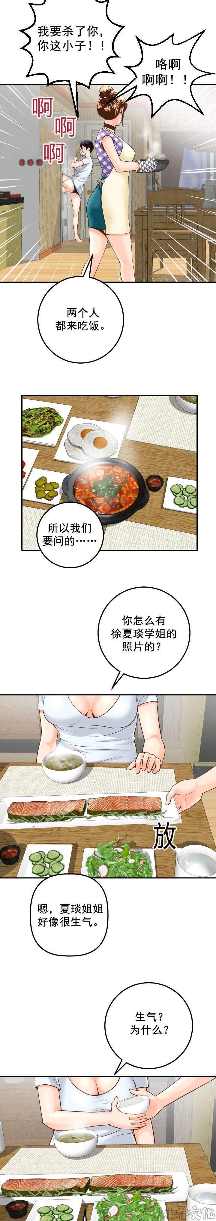 第28章 非常会说-6