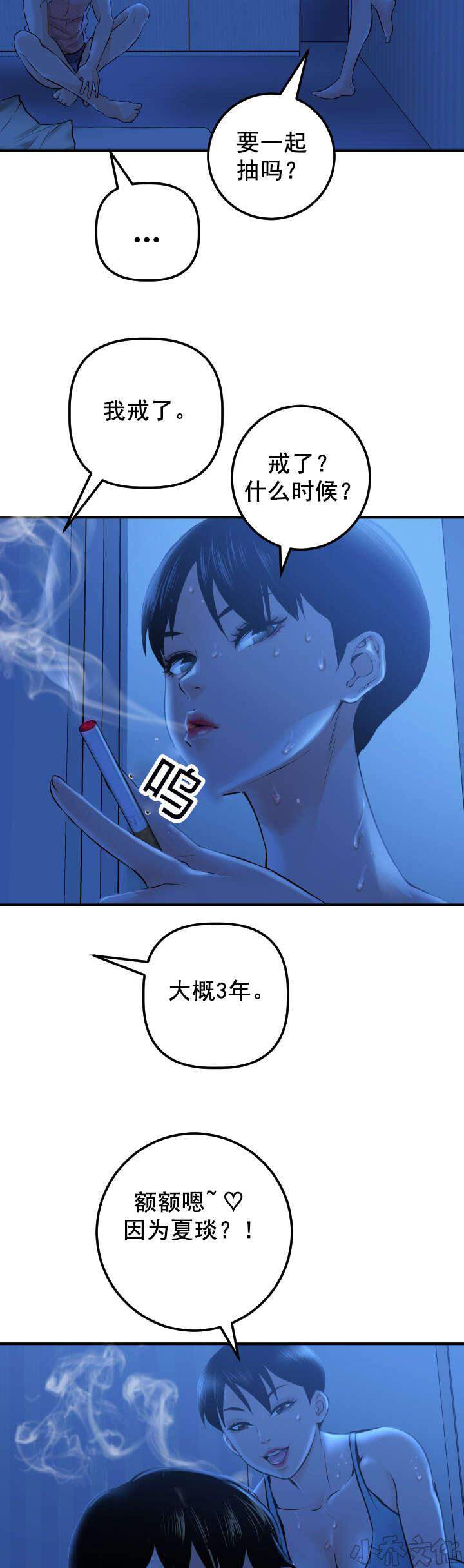 第32章 就做一次-5