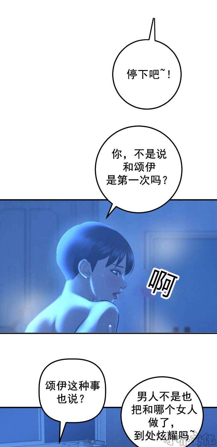 第33章 门开了-2