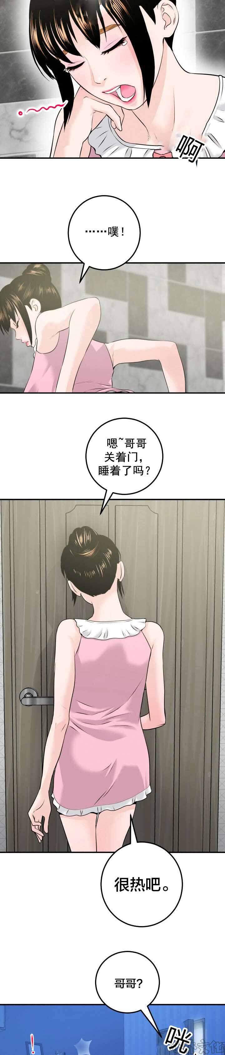 第34章 惠英-6