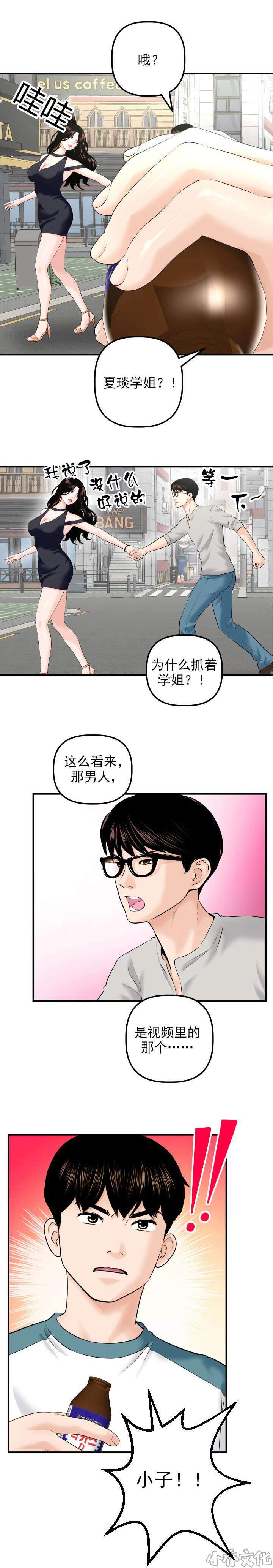 第39章 未婚夫-4