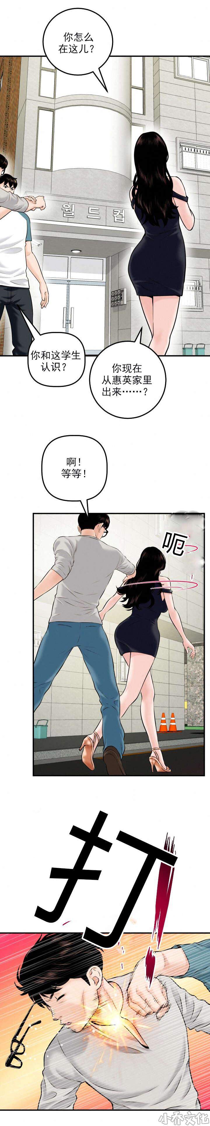 第39章 未婚夫-6