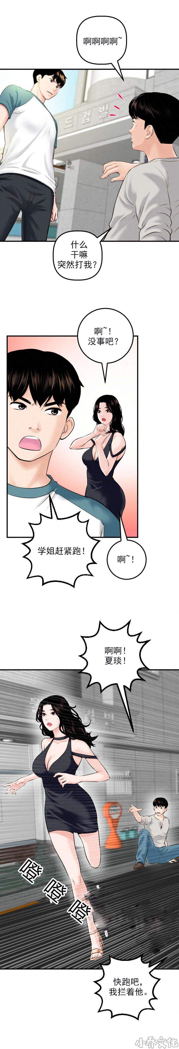 第39章 未婚夫-7