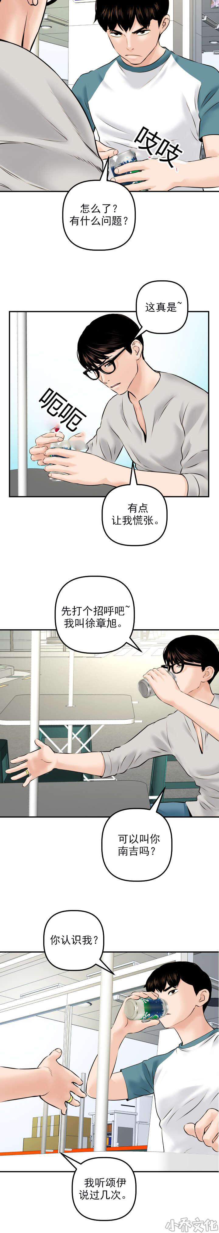 第39章 未婚夫-10