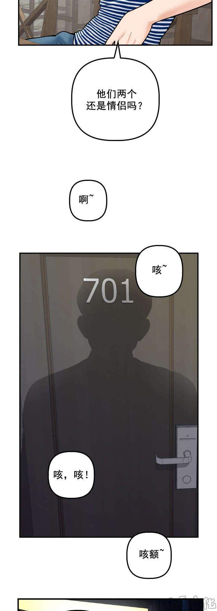 双人游戏-第43章 同一个酒店全彩韩漫标签