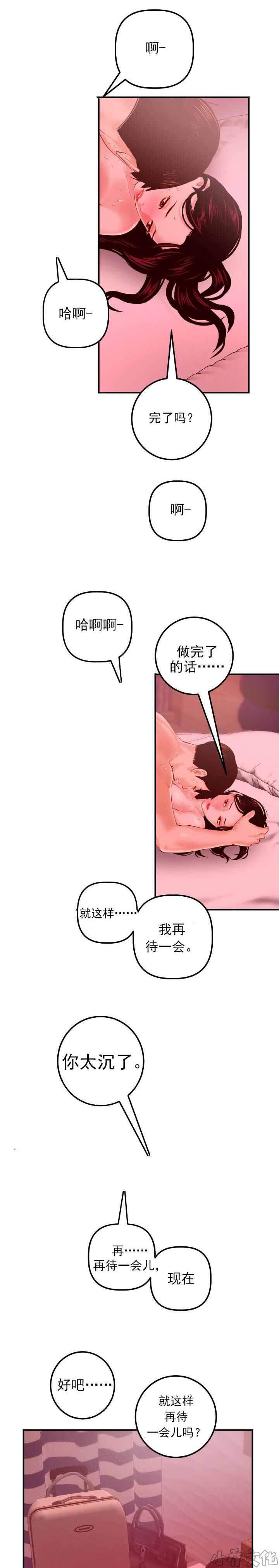 第46章 妹妹-9