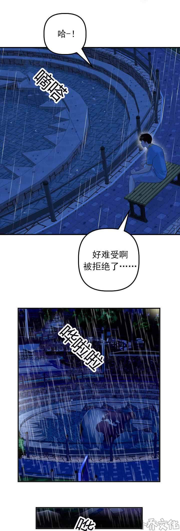 第48章 雨中酒-8