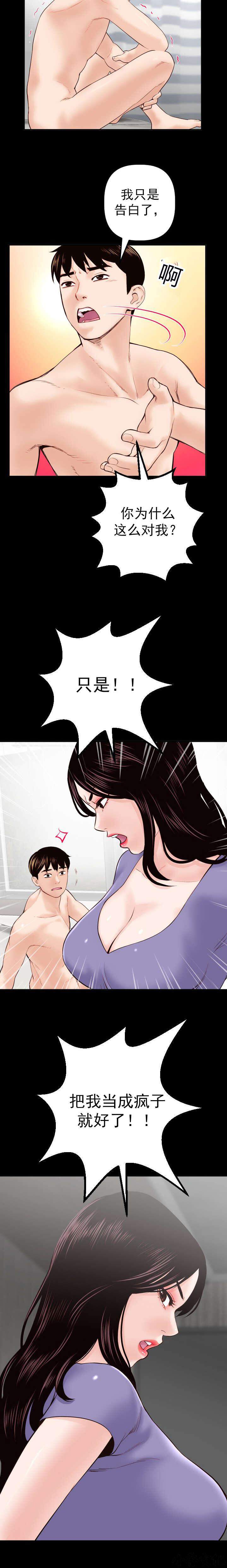 双人游戏-第49章 特别生气全彩韩漫标签