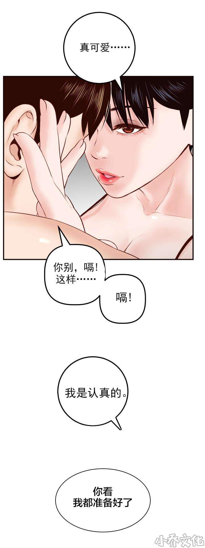 双人游戏-第50章 好开心全彩韩漫标签