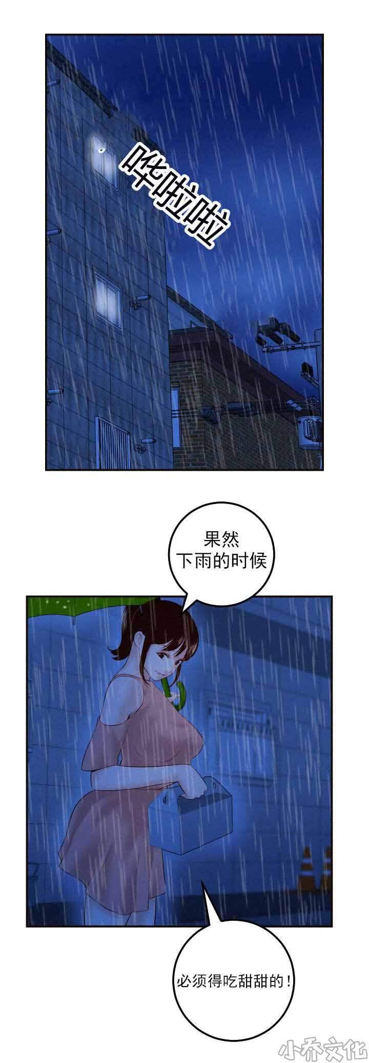 第50章 好开心-4