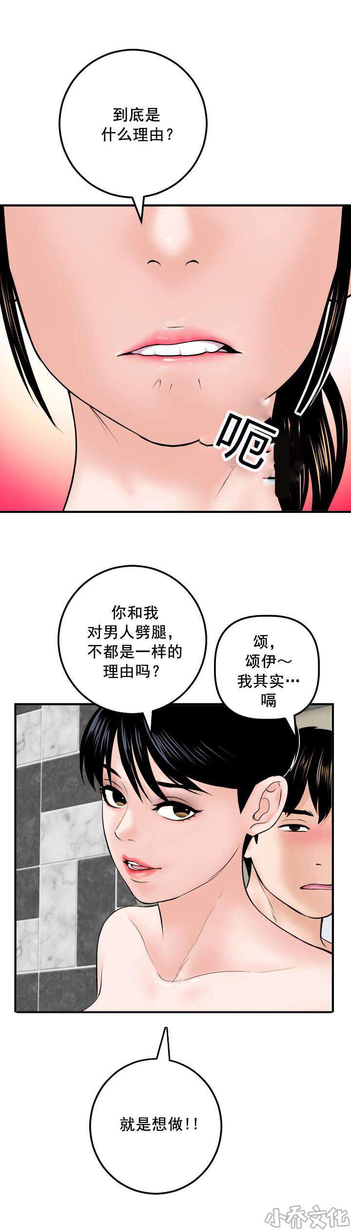 双人游戏-第51章 恶毒的女人全彩韩漫标签