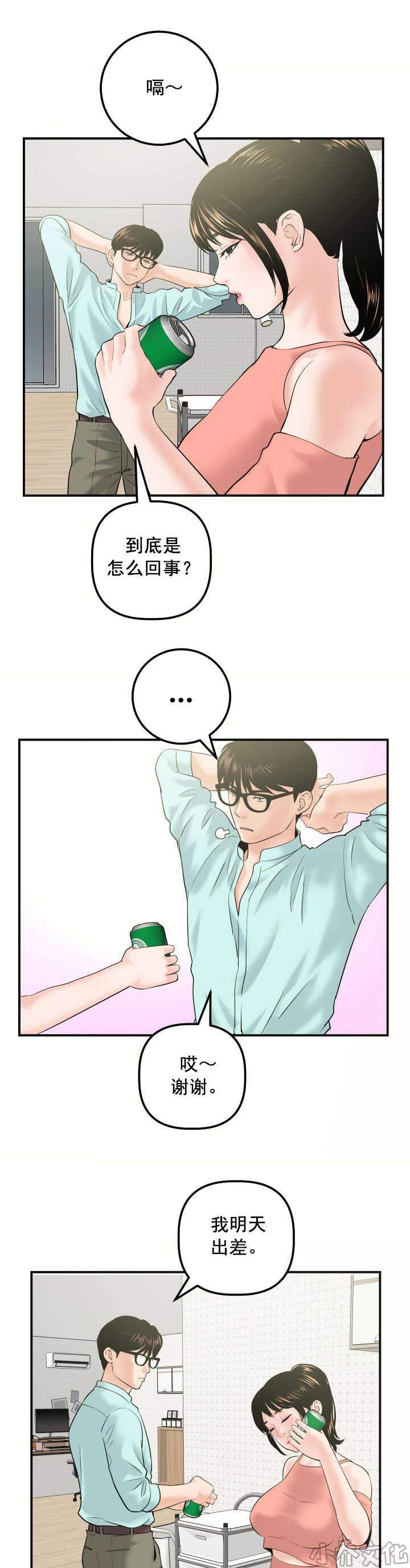 第53章 寻找-1