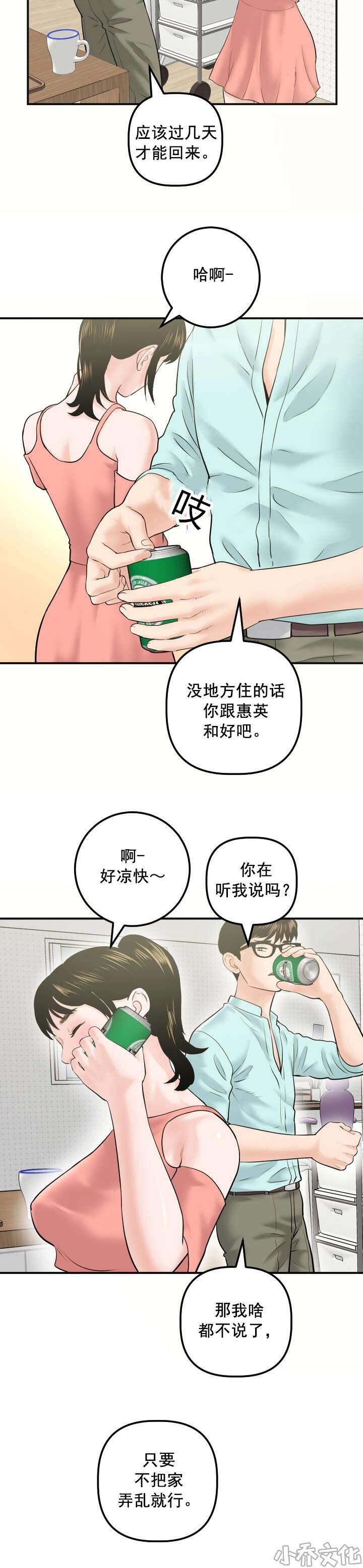 第53章 寻找-2