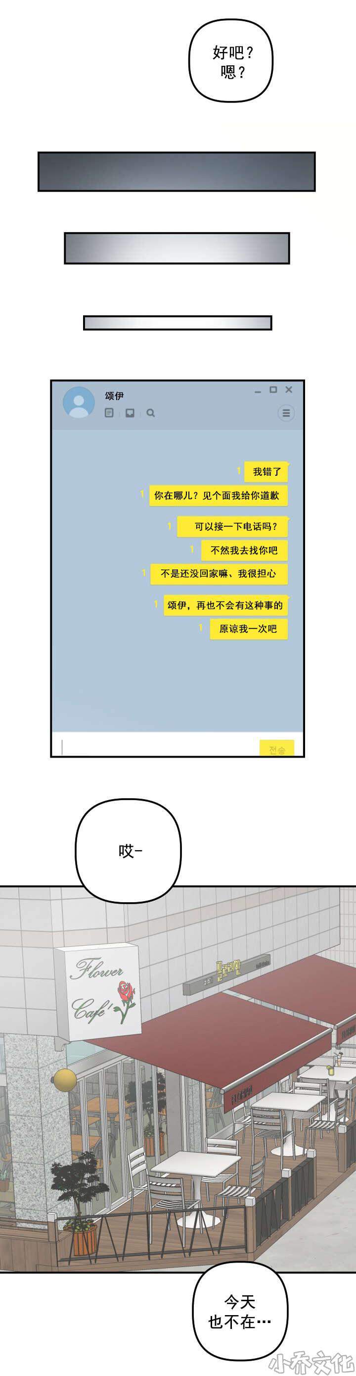 第53章 寻找-3