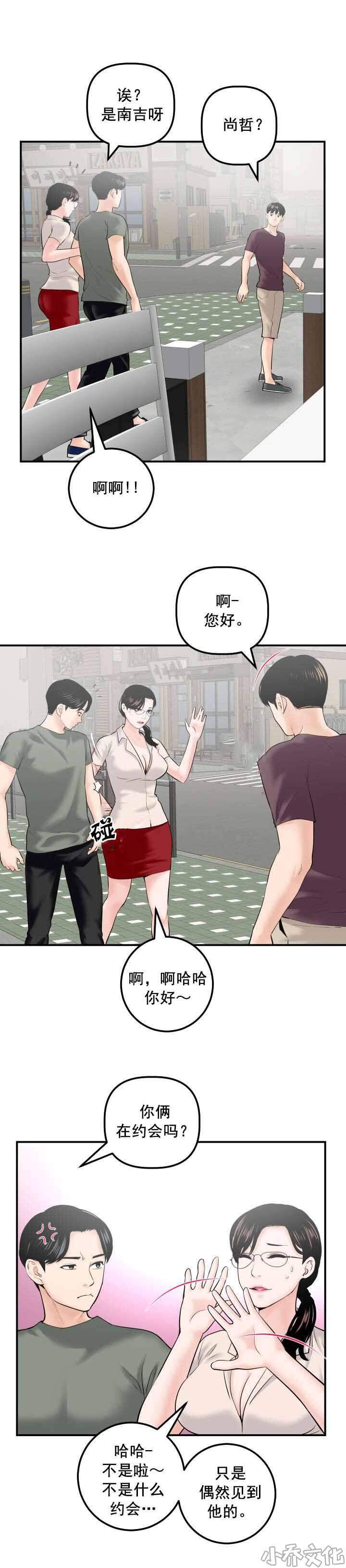 第53章 寻找-4