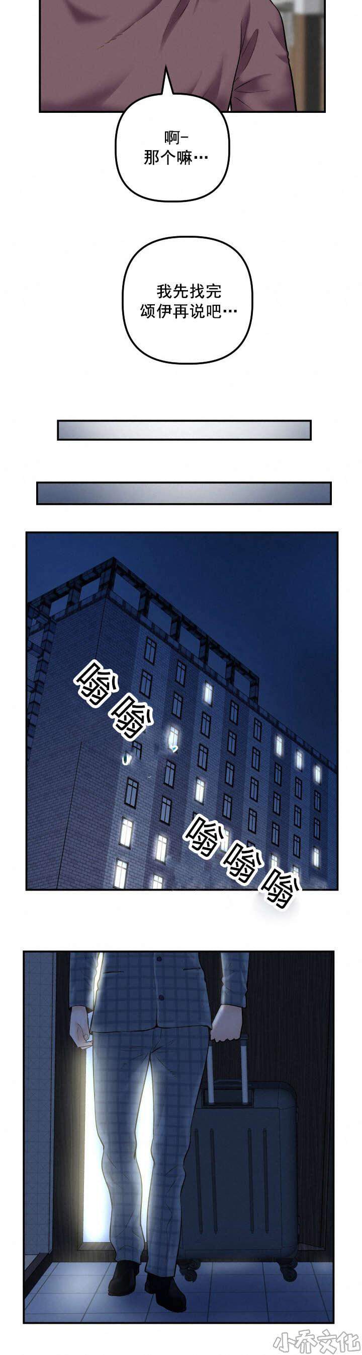 第53章 寻找-7