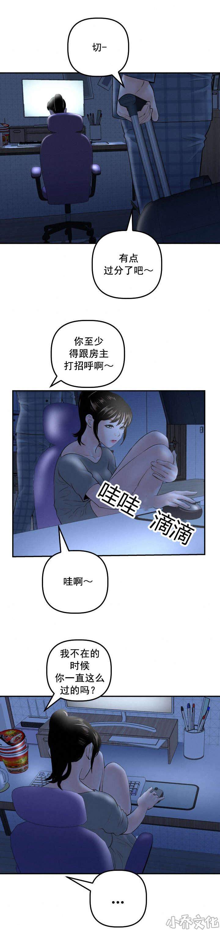 第53章 寻找-8