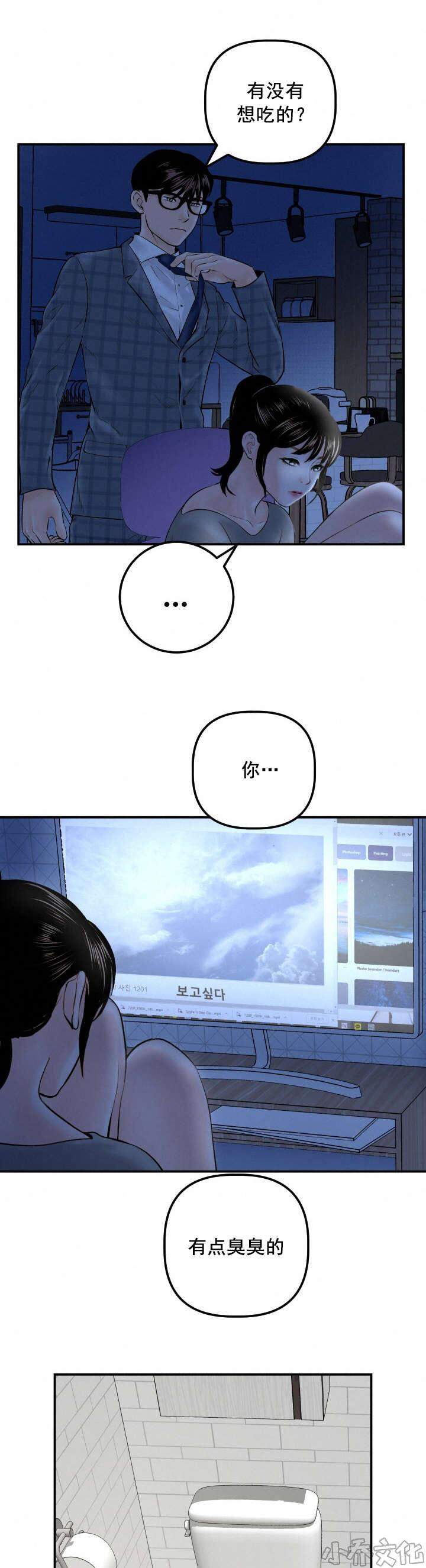 第53章 寻找-9