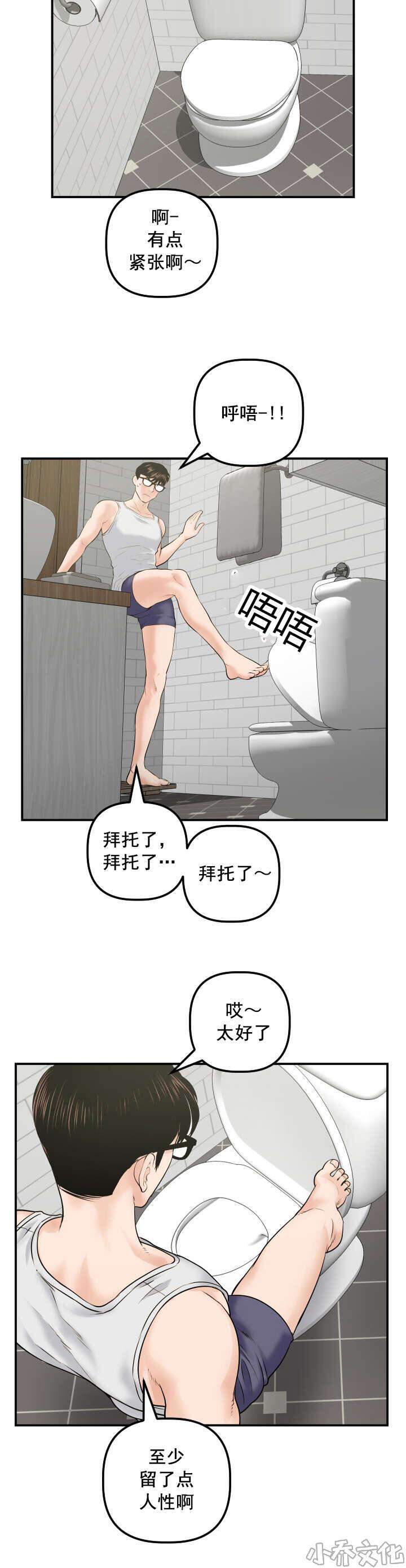 第53章 寻找-10