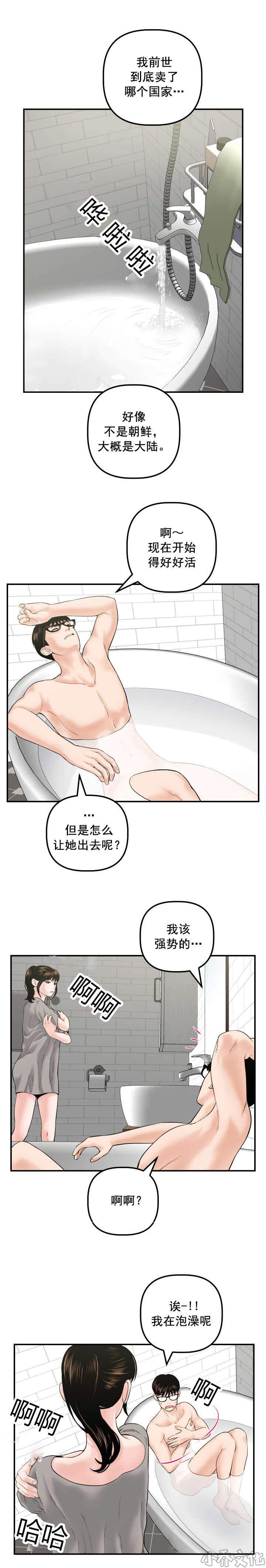 第53章 寻找-11