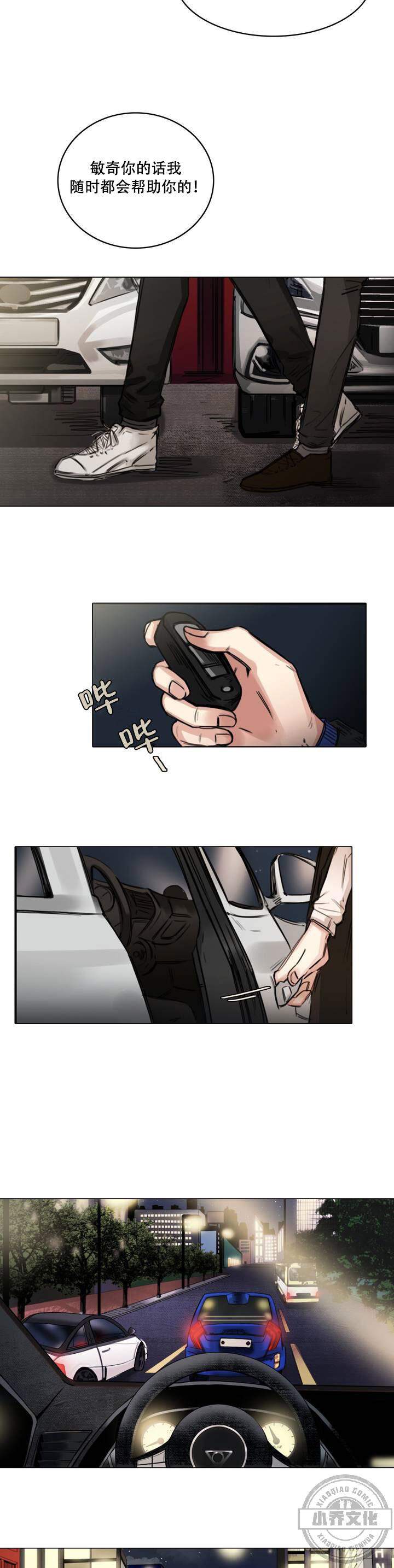 第3章 当然可以-10