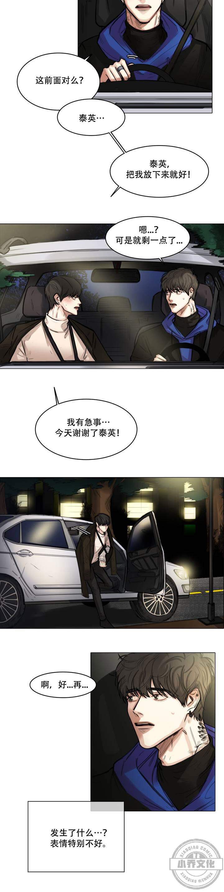 第3章 当然可以-13