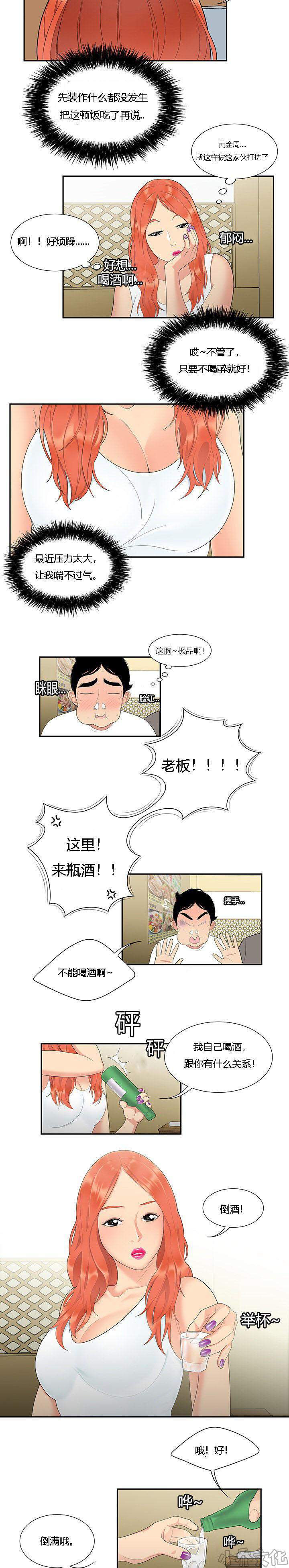 第9章 似曾相识-5