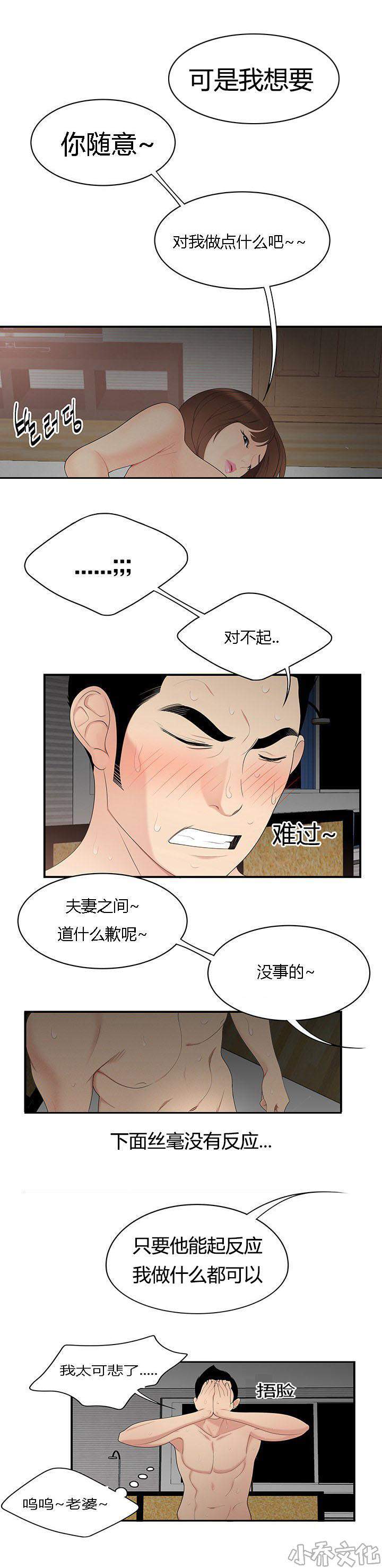 第11章 障碍-3