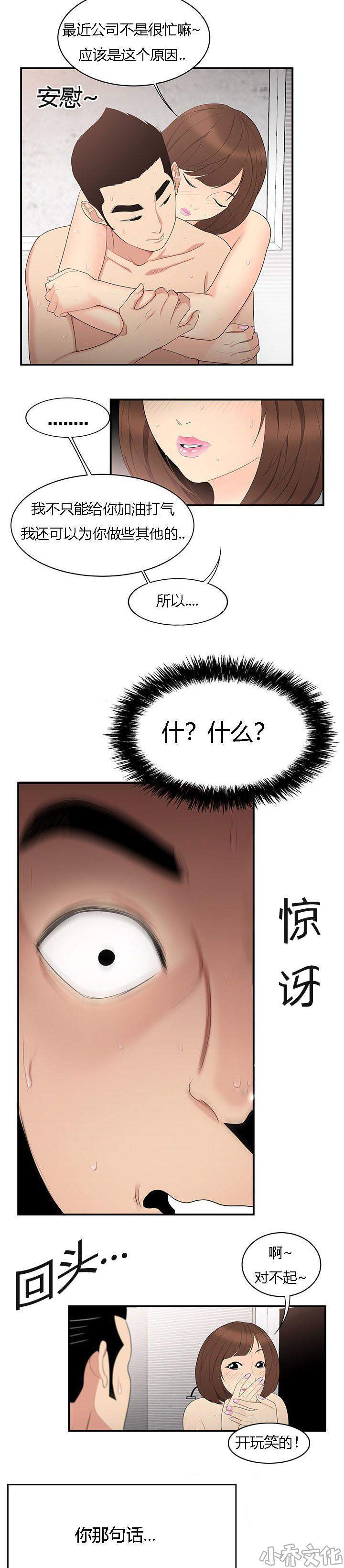 第11章 障碍-12