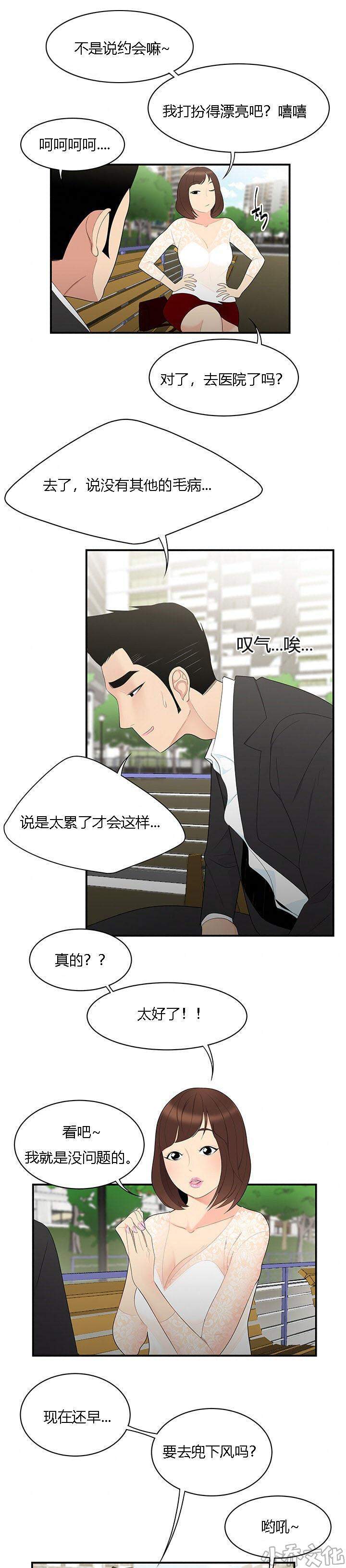 第12章 根源-6