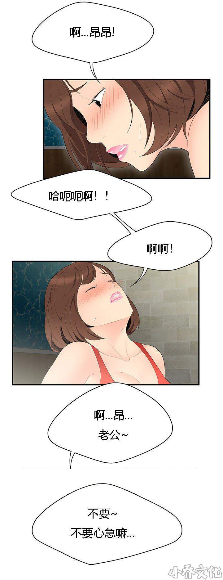 第15章 恶趣味-8