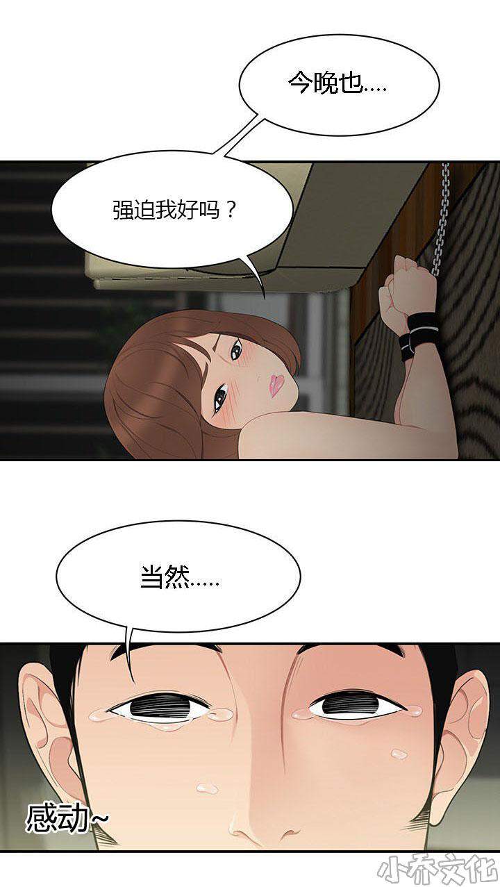 100个性感的故事韩漫全集-第19章 善解人意无删减无遮挡章节图片 