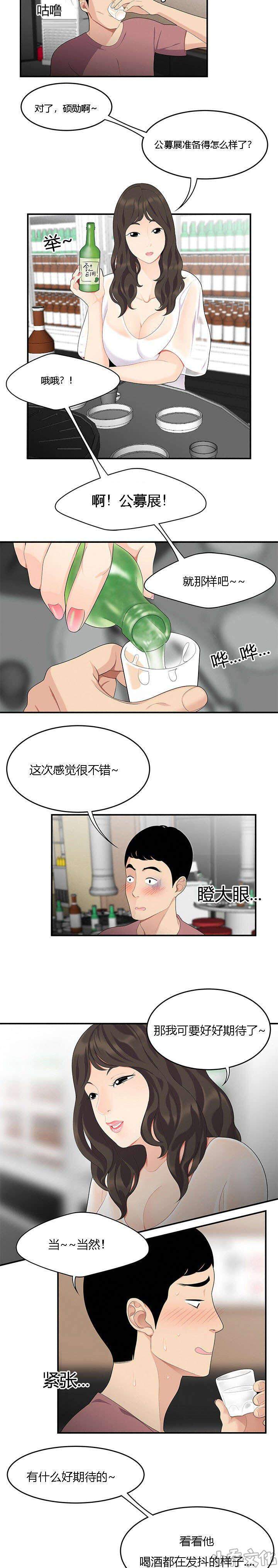 第21章 对手-7