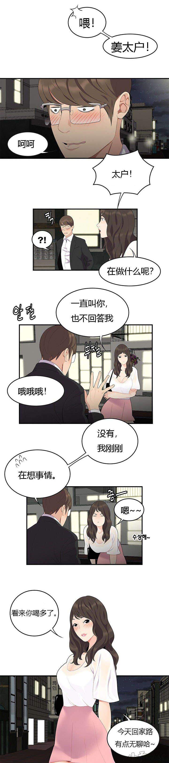 100个性感的故事韩漫全集-第25章 危险无删减无遮挡章节图片 