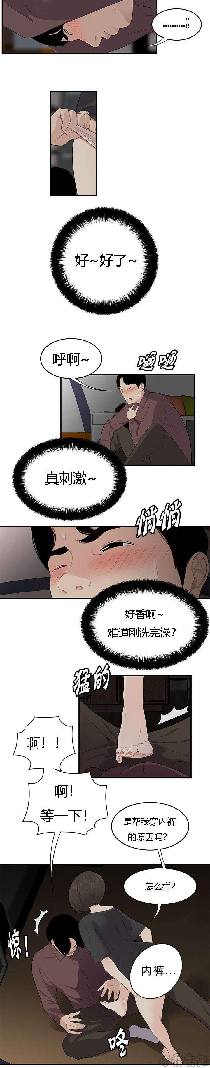 100个性感的故事韩漫全集-第31章 粗暴的姐姐无删减无遮挡章节图片 