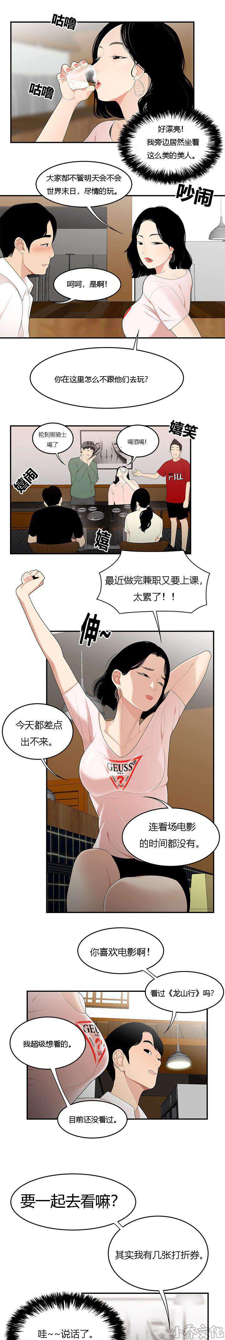 100个性感的故事-第33章 决心反击全彩韩漫标签
