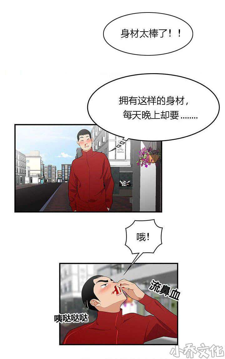 100个性感的故事韩漫全集-第38章 出事了无删减无遮挡章节图片 