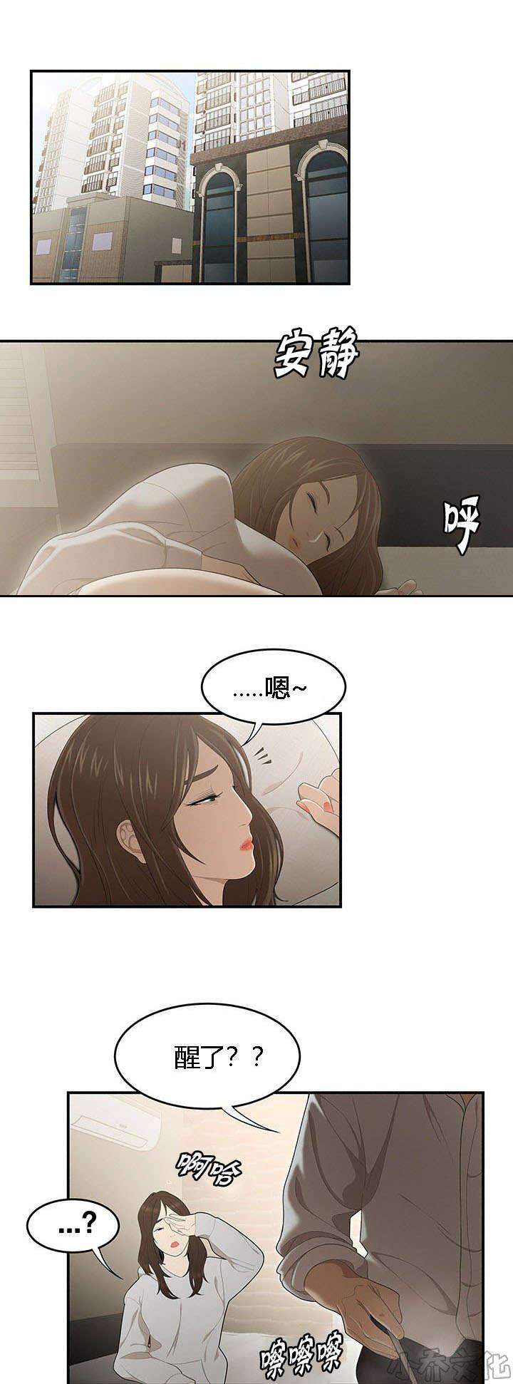 100个性感的故事-第50章 早晨全彩韩漫标签