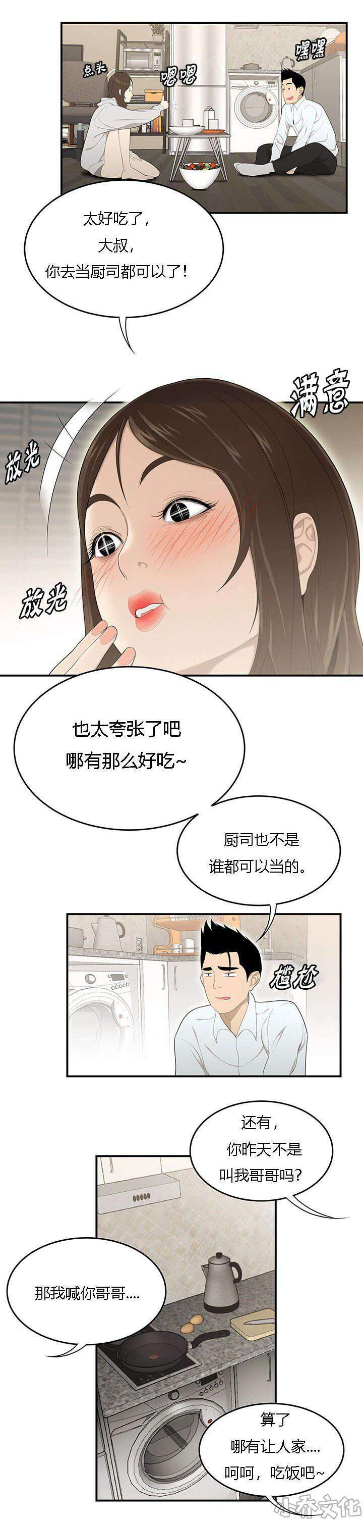 100个性感的故事韩漫全集-第50章 早晨无删减无遮挡章节图片 