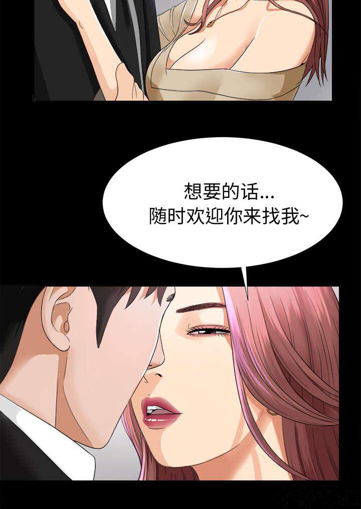 第10章 女儿千素熙-31