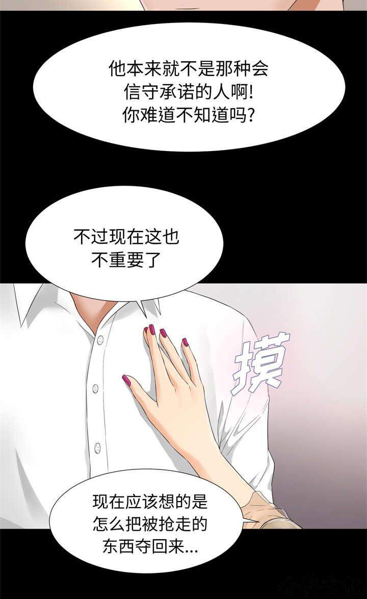 第13章 联手-5