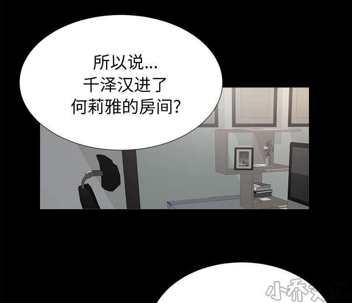 第16章 各有打算-15