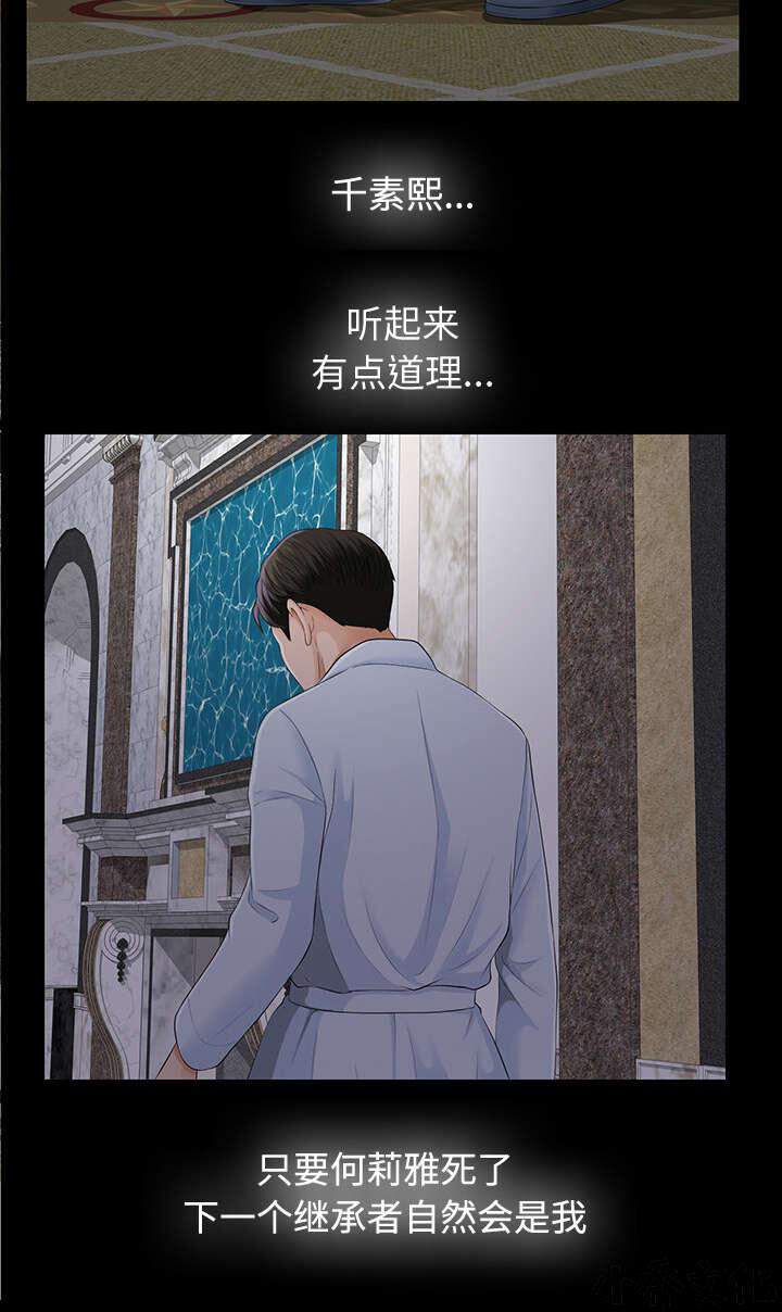 第23章 被撞见-5