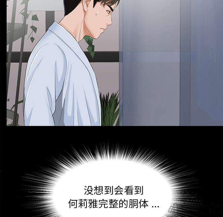 第23章 被撞见-18